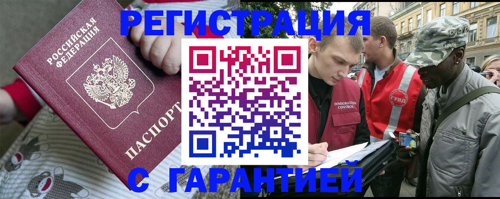 временная регистрация адрес в Невеле