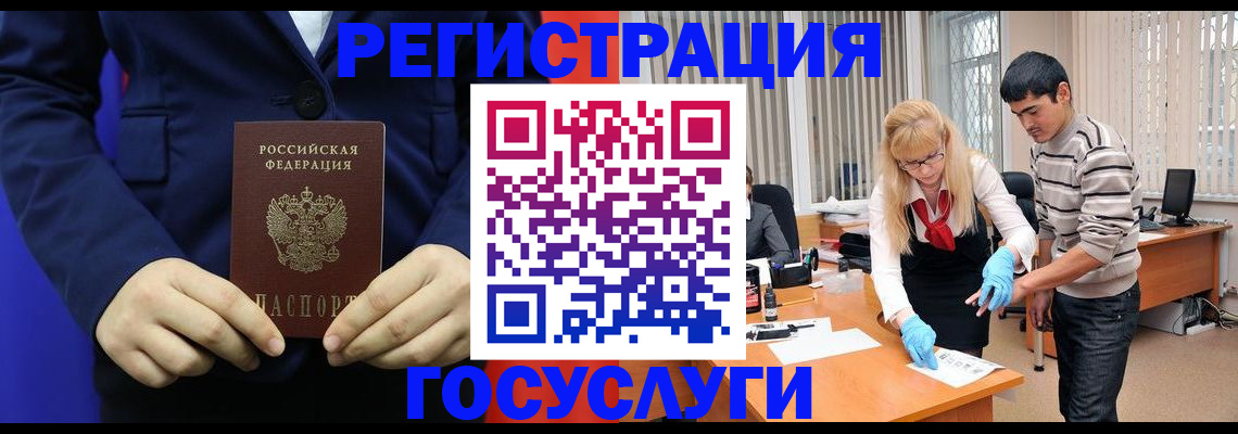 временная регистрация законно в Невеле