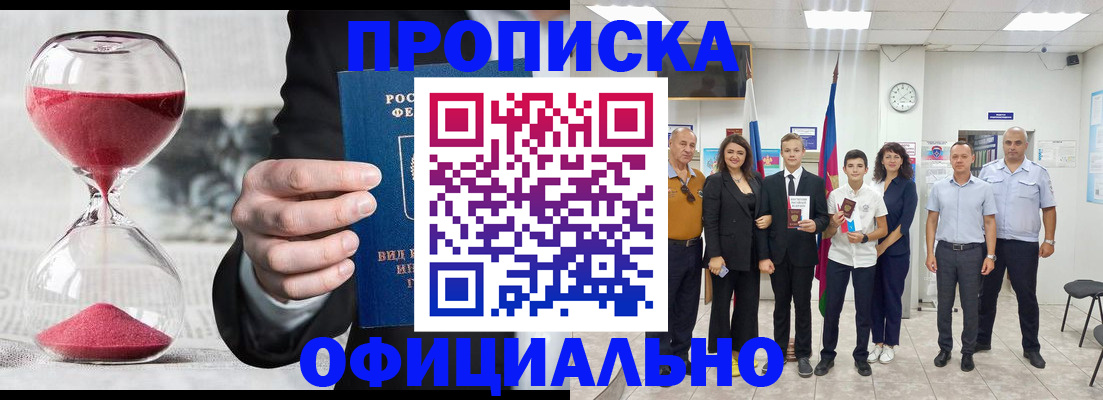 прописка гарантия в Невеле